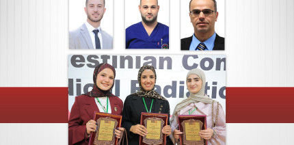الجامعة العربية الأمريكية تشارك في أعمال المؤتمر الفلسطيني لعلوم الأشعة الطبية في رام الله
