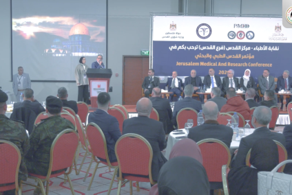 كلية الطب في الجامعة العربية الأمريكية تشارك في مؤتمر القدس الطبي والبحثي الأول (JMRC)